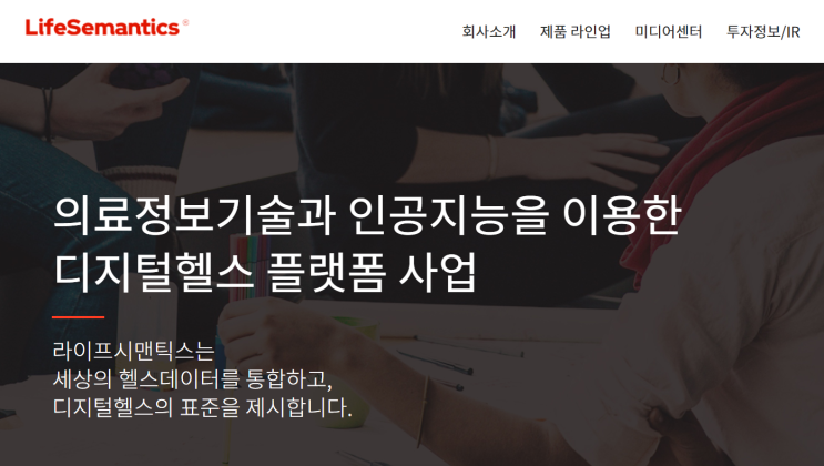  [공모주] 2021년 3월 2째주 공모주 청약 (2) - 라이프시맨틱스