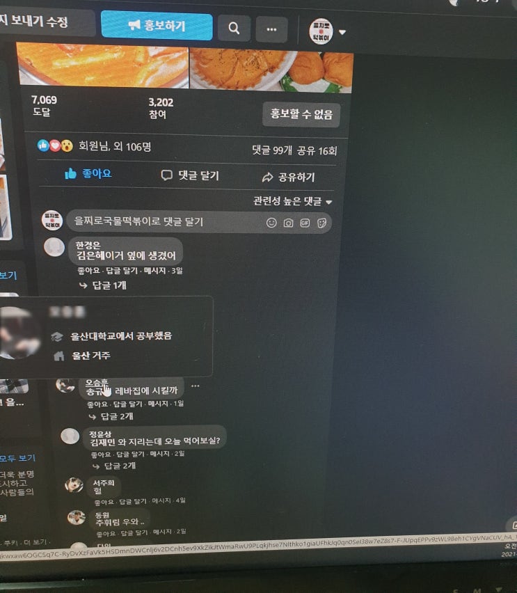  외식프랜차이즈창업 최근 오픈한 매장 마케팅 사례