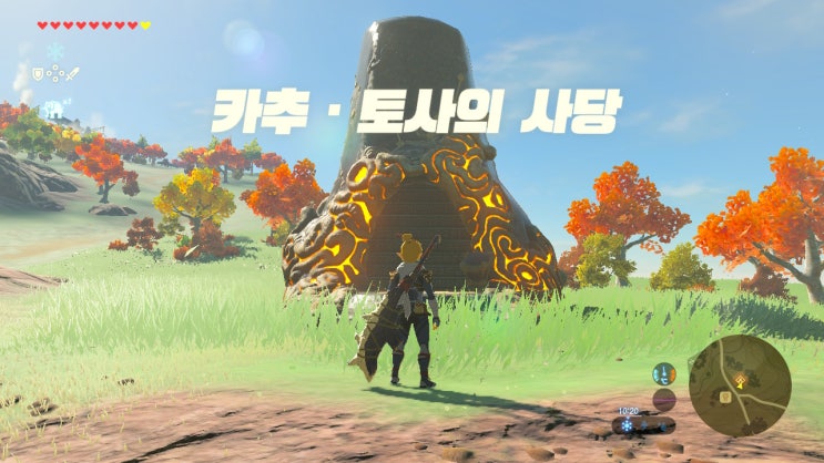  [젤다의전설 야생의숨결 공략] (75) 추낙 지방 - 카추 토사의 사당 (카추 토사의 장치)