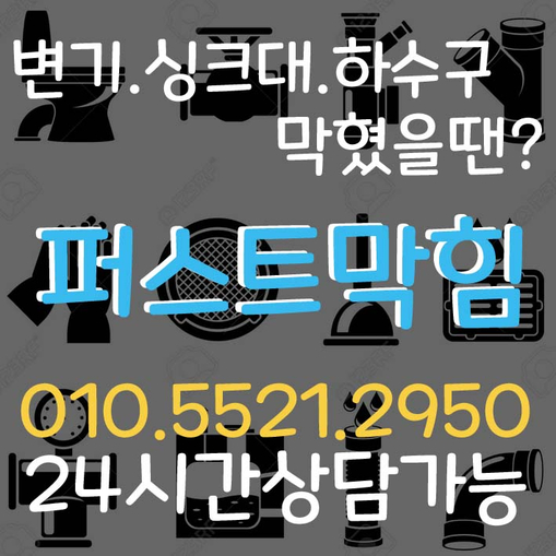  천안변기 막힘현상 깔끔하게 해결했습니다.