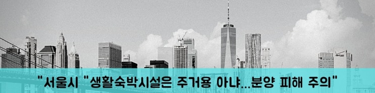  [정보] 부동산 뉴스 (21.03.10)