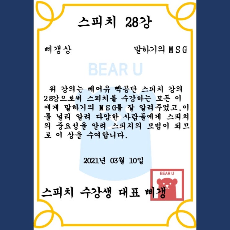  빡공단 8기_Day28