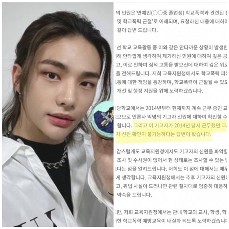 Stray Kids ヒョンジン いじめ論争：擁護教師に苦情を入れたネットユーザーが回答を受け取る、年齢、プロフィール
