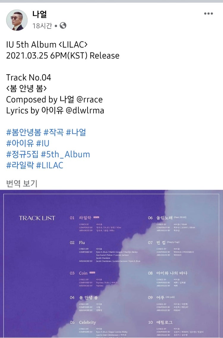 트위터헤더/최애돌배너 만들기] 아이유 라일락 version (캔바 canva 사용법) : 네이버 블로그
