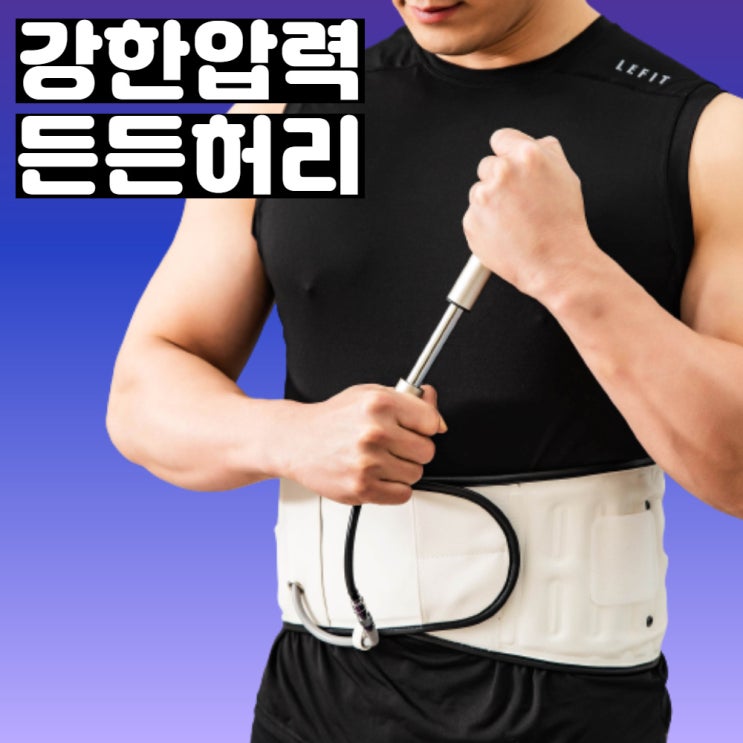 잘팔리는 디스크유캔 의료용 허리 디스크 견인기 보호대 교정기, 1개 추천합니다 잘팔리는 디스크유캔 의료용 허리 디스크 견인기 보호대 교정기, 1개 추천합니다