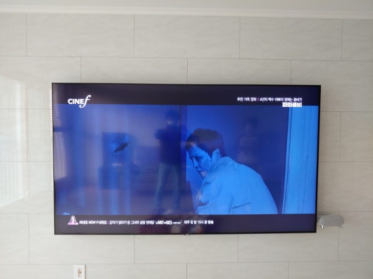  99홈케어 85인치 이전설치