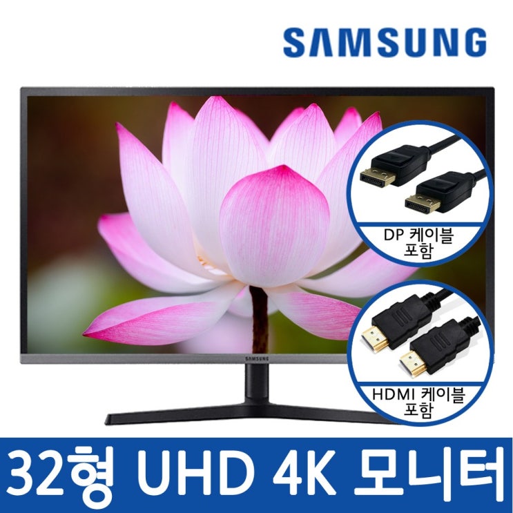 선택고민 해결 삼성전자 U32H850 32인치 4K UHD 퀀텀닷 모니터 -RC- 추천해요 선택고민 해결 삼성전자 U32H850 32인치 4K UHD 퀀텀닷 모니터 -RC- 추천해요