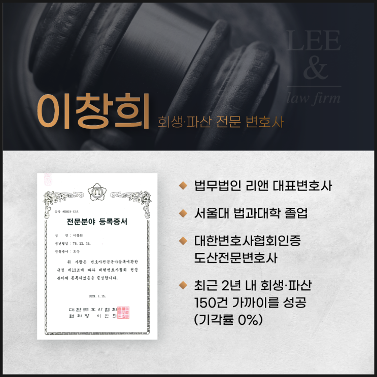 김해파산신청 변호사 선임해도 폐지된다?