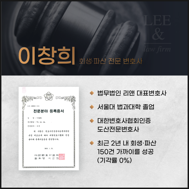  김해파산신청 변호사 선임해도 폐지된다?