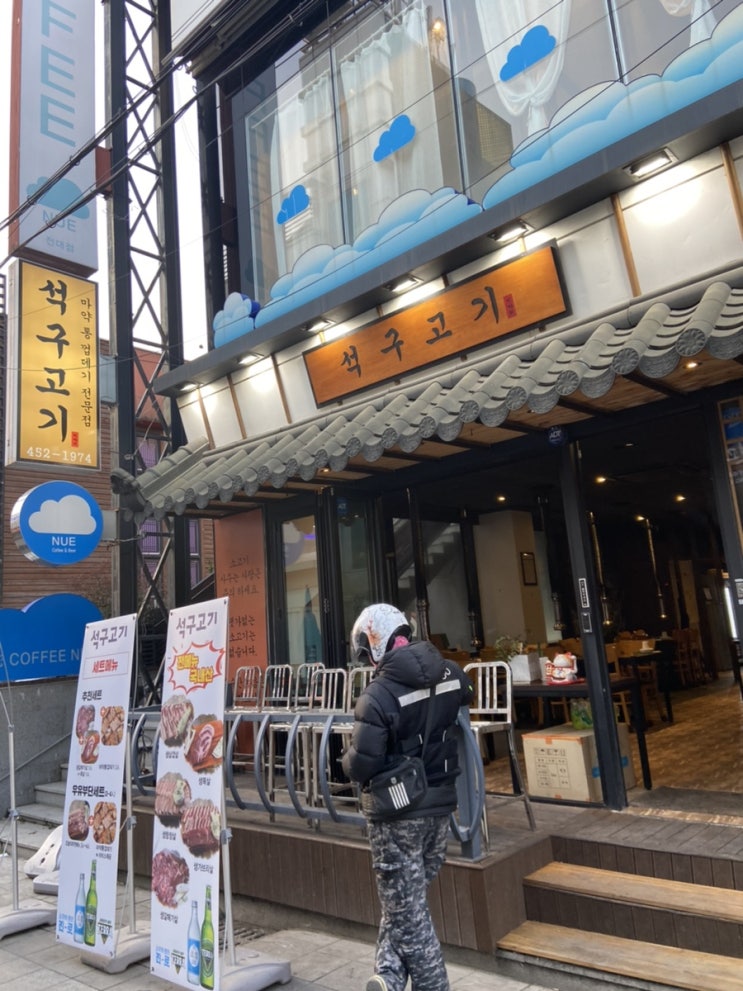  광주 맛집 / 석구 고기
