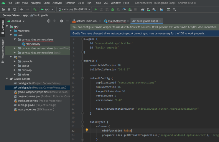  Kotlin) Layout에 있는 컨트롤 안보임 해결