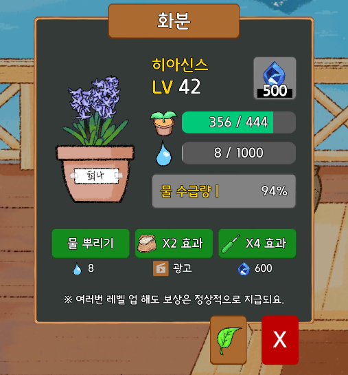  방치형 게임 물키우기 근황 #12 : 화분 시스템 개발, 그리고 여러가지 고민