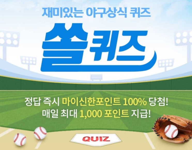 재미있는 야구상식 퀴즈 쏠퀴즈 3월10일 KBO프로야구팀 롯데자이언츠의 마스코트의 이름이 아닌것은? #KBO프로야구 #KBO프로야구구단 #롯데자이언츠 #마스코트 #롯데마스코트 재미있는 야구상식 퀴즈 쏠퀴즈 3월10일 KBO프로야구팀 롯데자이언츠의 마스코트의 이름이 아닌것은? #KBO프로야구 #KBO프로야구구단 #롯데자이언츠 #마스코트 #롯데마스코트
