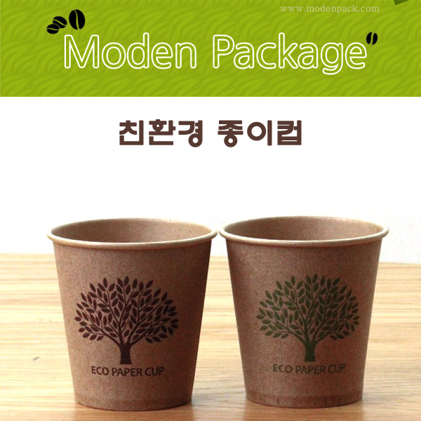 당신만 모르는 모든패키지 4가지 없는 에코종이컵 브라운, 1000개, 1박스 ··· 당신만 모르는 모든패키지 4가지 없는 에코종이컵 브라운, 1000개, 1박스 ···