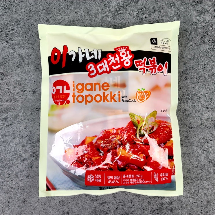 [만개의리뷰] 부산 깡통시장 맛집! 이가네 떡볶이 