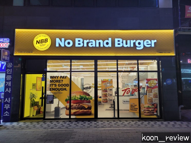  [인천 남동구] 노브랜드 버거, Why pay more? It's GOOD Enough