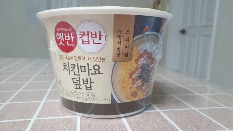  밥하기 귀찮은 날~오늘 점심은 햇반컵반으로 해결