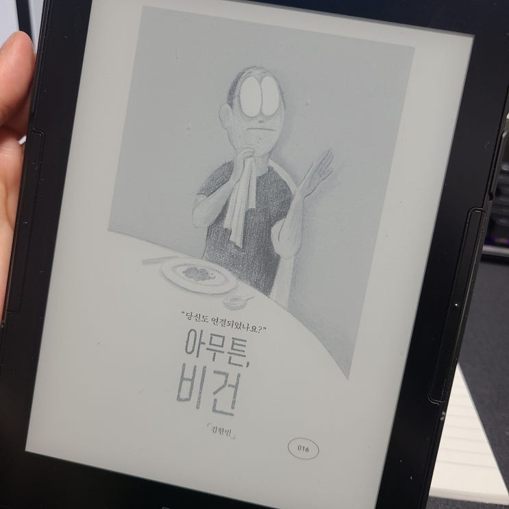  [리디셀렉트] '아무튼, 비건' 동물권과 농장식 축산 그리고 채식에 대해 생각하다.