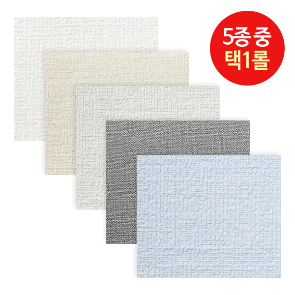 인기 많은 쿠셔니 실크 단열 벽지 5종X1롤/가로50cmX세로10M, 03. 파스텔그레이 추천해요 인기 많은 쿠셔니 실크 단열 벽지 5종X1롤/가로50cmX세로10M, 03. 파스텔그레이 추천해요