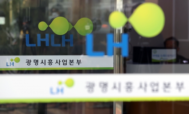 (*흙수저 사촌)LH 입사 15년만에 →30억대 자산가 줄줄이 폭로