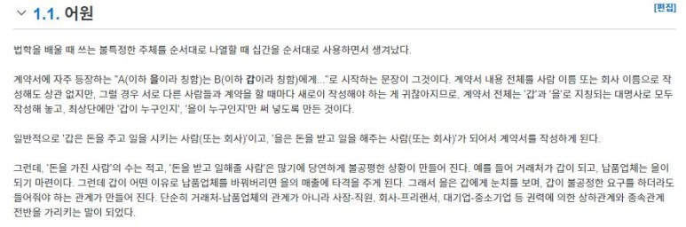 갑을뜻 정리해봤습니다 : 네이버 블로그