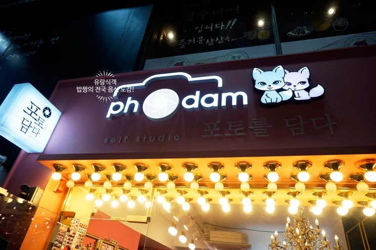  수원역 심플하고 이쁜 인생네컷 사진샵 "포토를 담다"