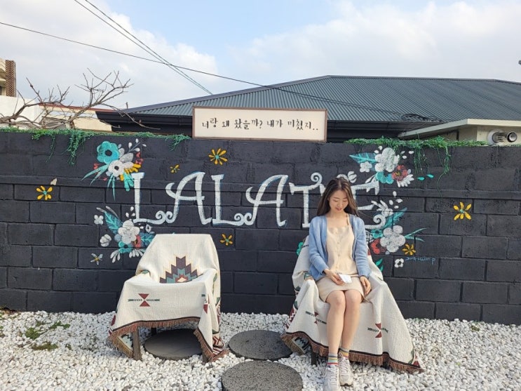  [제주/함덕카페] 엔틱한 감성과 포토스팟 가득한 라라떼