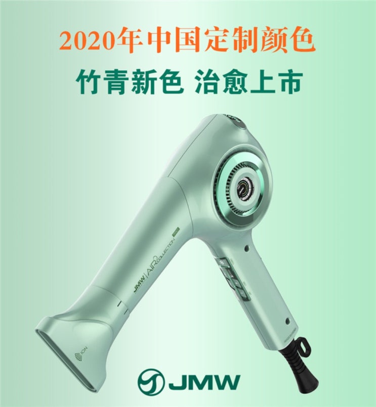 가성비갑 제이엠더블유 30단계 프리미엄 에어컬렉션 드라이기 MS8001A 1800W, 죽청금색 좋아요 가성비갑 제이엠더블유 30단계 프리미엄 에어컬렉션 드라이기 MS8001A 1800W, 죽청금색 좋아요