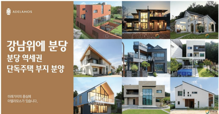  이매동 단독주택단지 토지분양