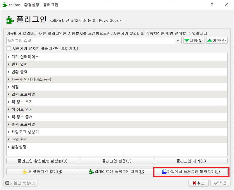 Ebook DRM removal 네이버 블로그