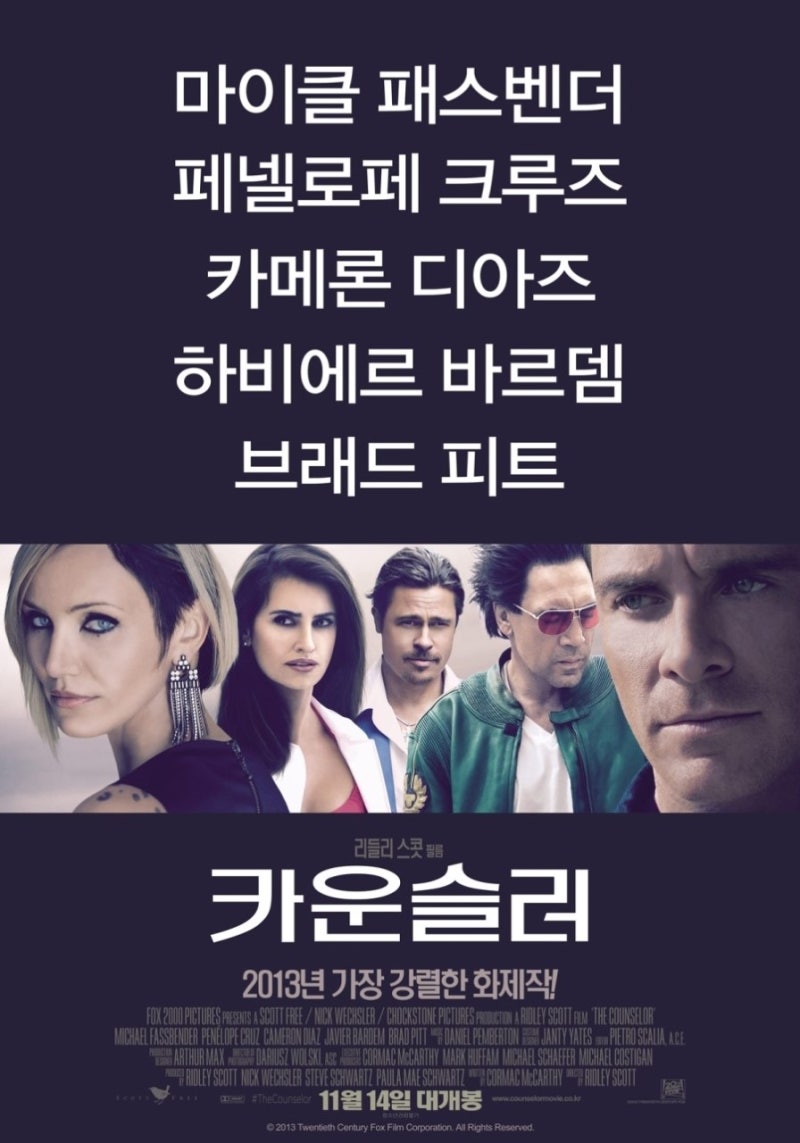 카운슬러 - 당신은 먹이사슬 어디에 위치하나요 : 네이버 블로그, image size:800x1143