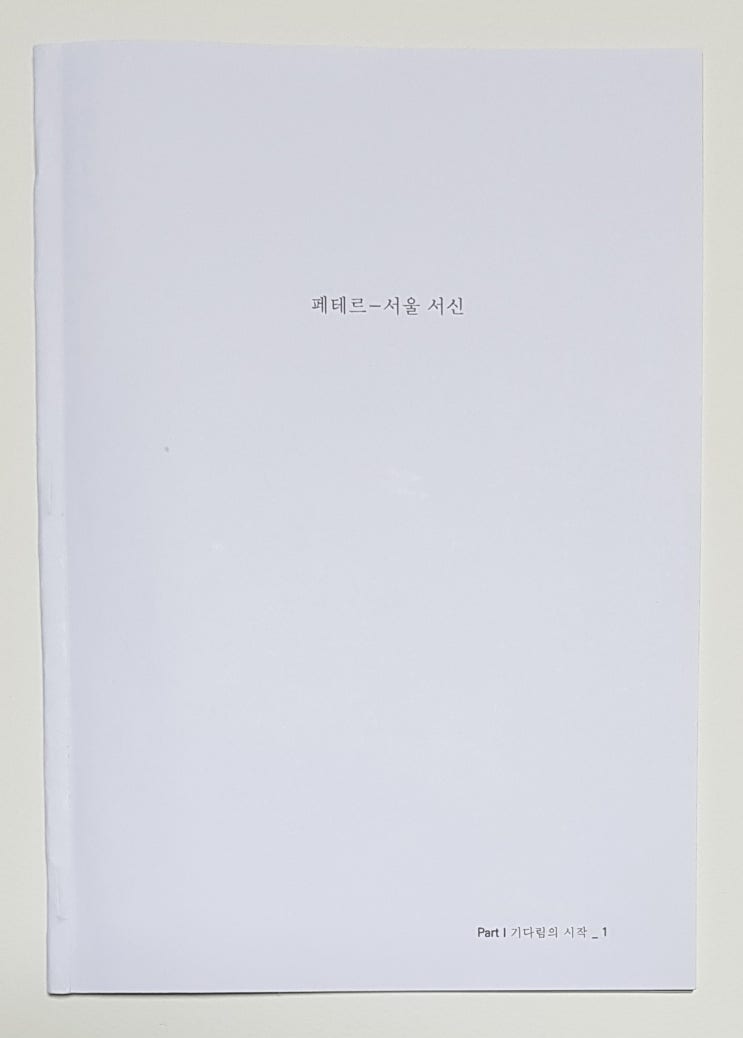  샘플 제작과 본문 편집