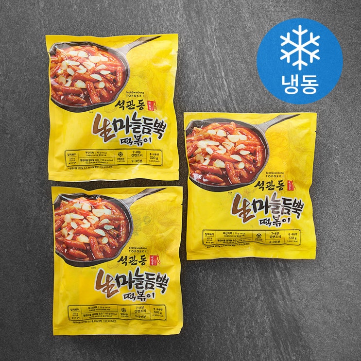 당신만 모르는 석관동떡볶이 마늘듬뿍 매운맛 (냉동), 520g, 3팩(로켓배송) ···