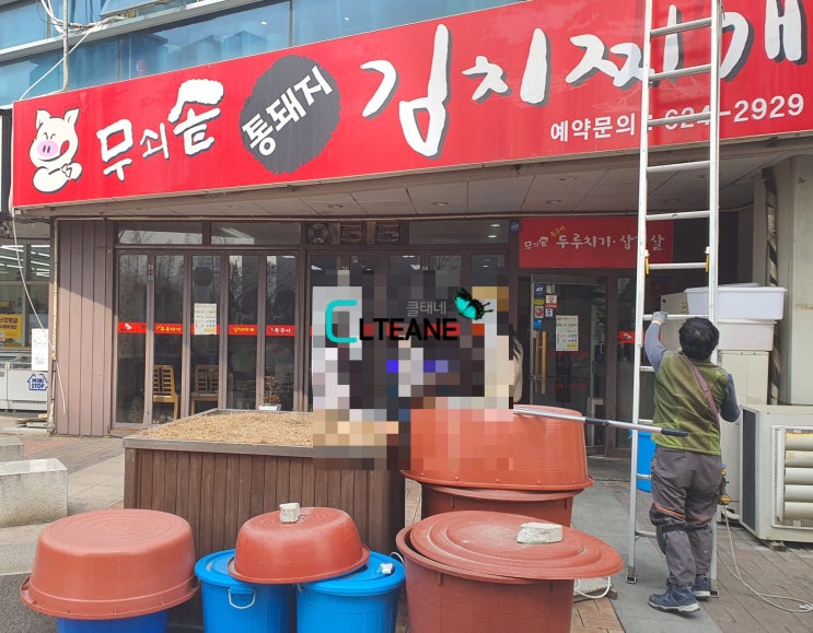  부천테크노파크쌍용3차 맛집 무쇠솥통돼지김치찌개