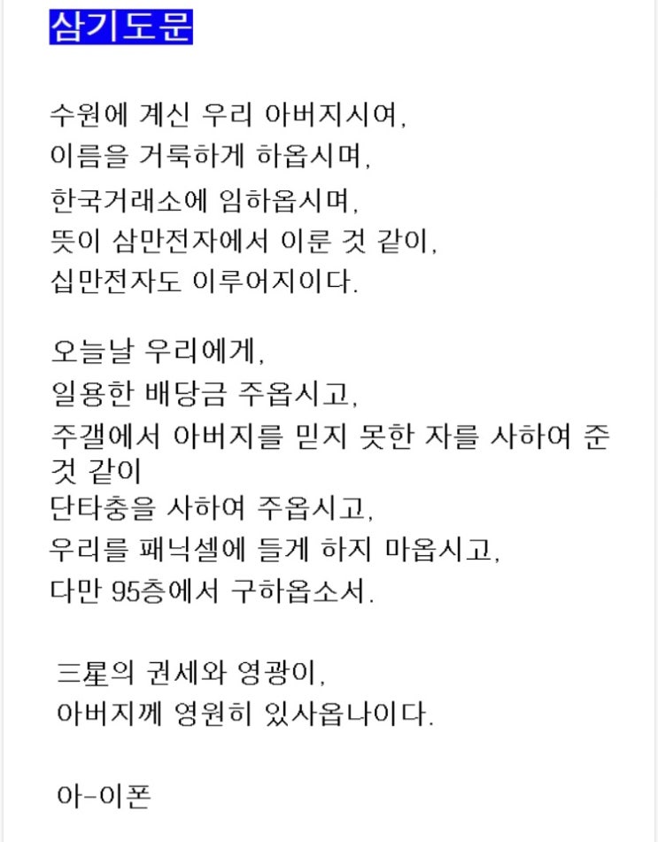  나도 비트코인 캐볼껄... 부동산이라도 살 수 있게..
