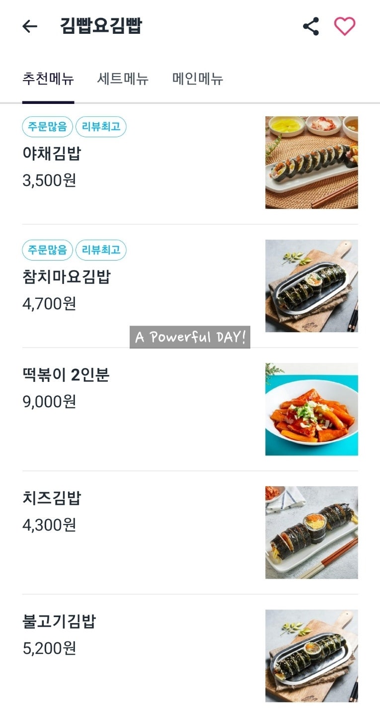 김빱요김빱 사진 4