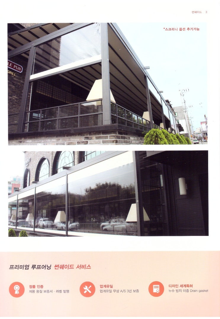 DIY홈센터(세종가든)™」((주)킨텍스상사) DIY홈센터(세종가든)™」((주)킨텍스상사)