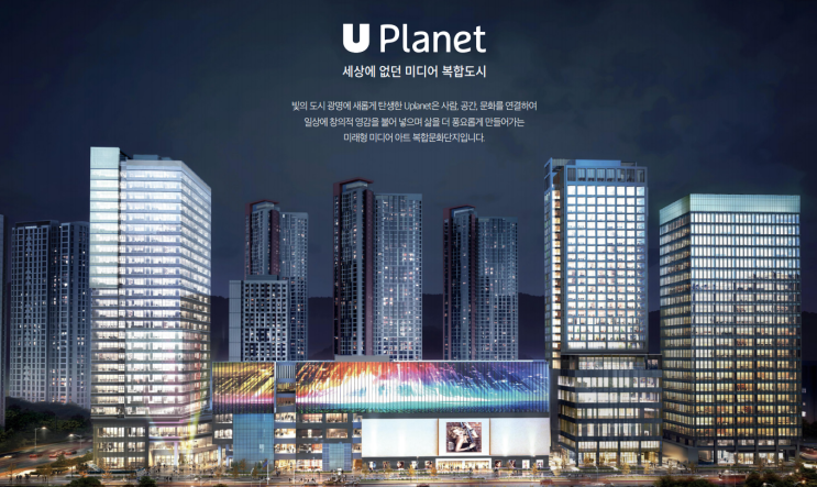  유플레닛 복합상가 소개합니다
