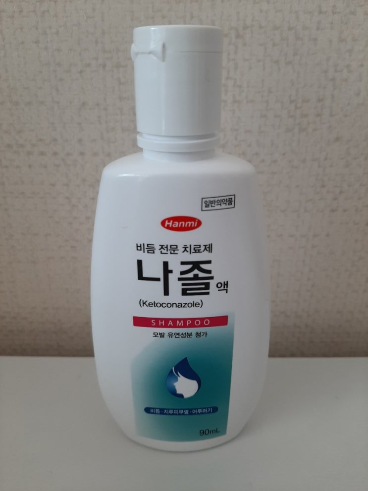  머리가려움증 지루성두피염 극복한 후기 2.