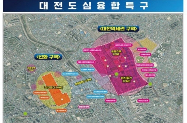  대전 도심 융합 특구 사업지구 선정