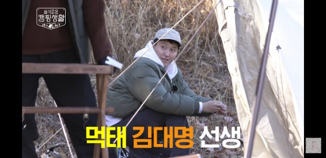  슬기로운 캠핑생활 1-1화 _ 저도 먹태 참 좋아하는데요........ 어묵을 씻어?