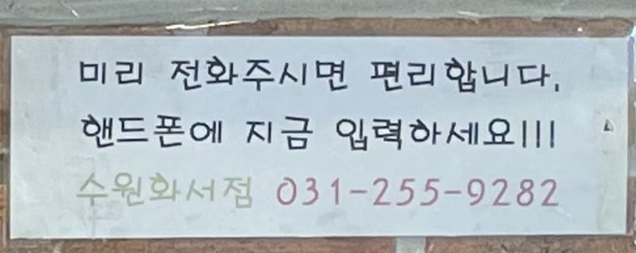 피자스쿨 수원화서점 사진 2