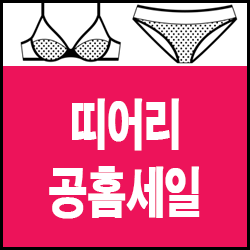 띠어리 Theory 공홈 직구 방법, 세일 정보와 미국 의류 사이즈표 : 네이버 블로그 띠어리 Theory 공홈 직구 방법, 세일 정보와 미국 의류 사이즈표 : 네이버 블로그