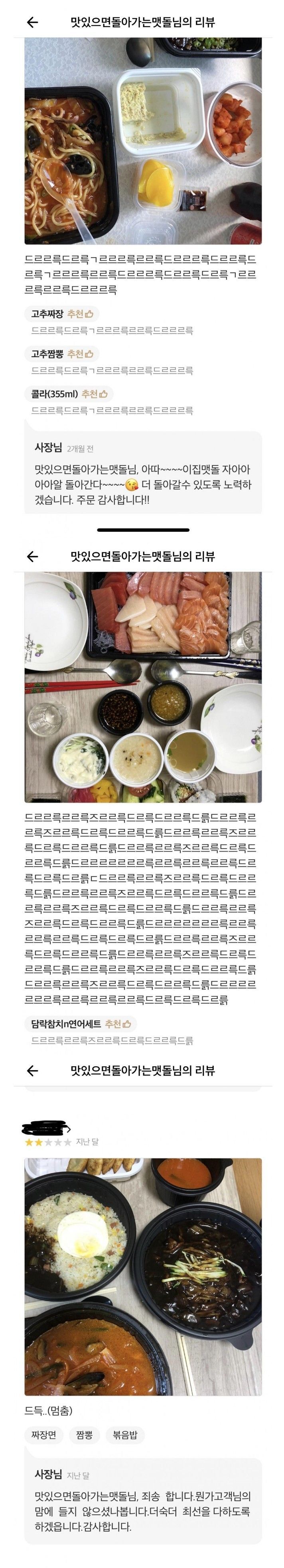  냉혹한 배민 컨셉충