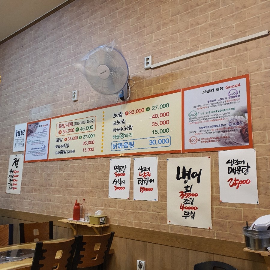 Gyejeolmatpocha photo 6