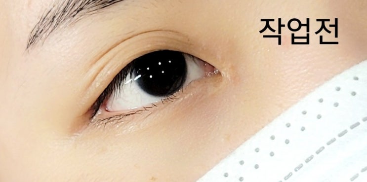  진주속눈썹 진주속눈썹펌 무쌍속눈썹펌 씨컬펌 이케이뷰티
