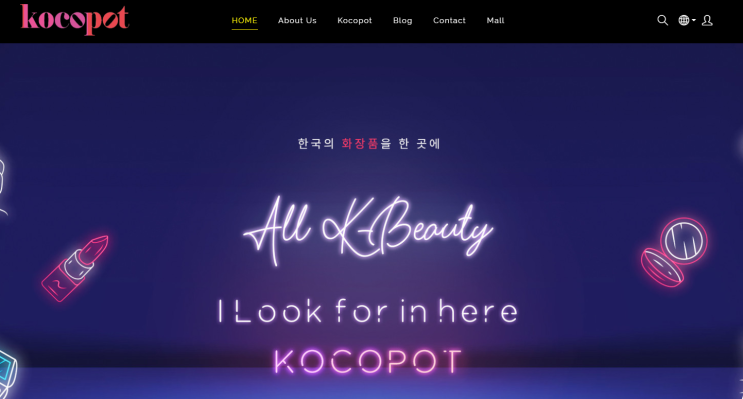  Kocopot Homepage 소개