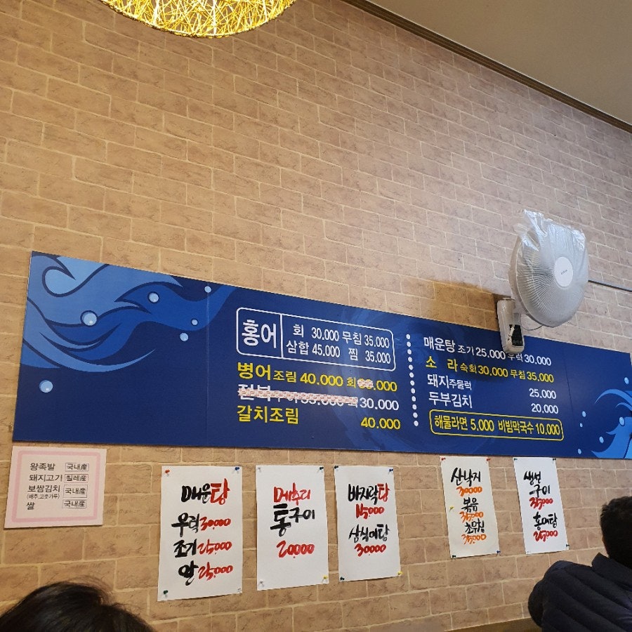 Gyejeolmatpocha photo 5