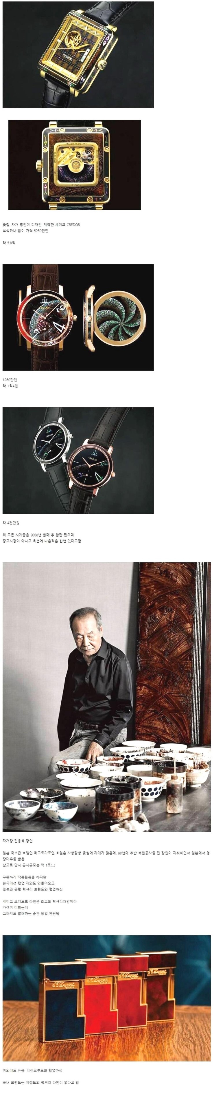  한국인이 만드는 5억짜리 시계