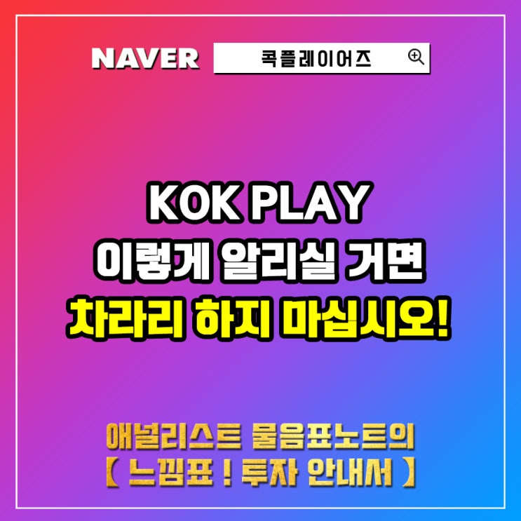  kok play 이렇게 플레이 할 생각이면 사업하지 마십시오.